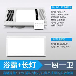 Yuba Integrated Ceiling Led Light Air Heating Exhaust Fan Lighting Integrated Bathroom Heating Bathroom Fan