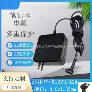 For ASUS notebook power adapter 19V3.42A 65W computer charger square charging cable
