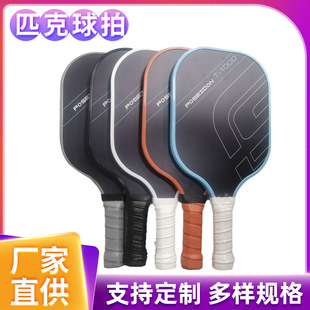 Sports outdoor pick racket suit carbon fiber T700 racket beginner training pick racket glass fiber racket
