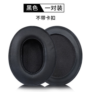 Подходит для Sony WH H910N чехол для наушников Аксессуары наушники гарнитура губчатая накладка замена кожаная пряжка
