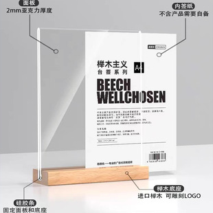 Solid Wood Table Card Transparent Acrylic Beech Vertical Table Card A5 Table Sign A6 Desktop Price Tag A4 Menu Display Card