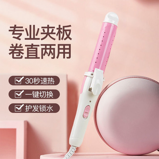 Ceramic hair iron curling rod hair straightener electric splint straight roll dual-purpose large roll inner buckle bangs perm rod straight clip