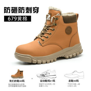 Technology button labor protection shoes wholesale lightweight breathable labor protection shoes anti-smashing anti-puncture anti-slip safety shoes cross-border factory supply