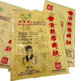 Guding Cai Lun thickened series Burr paper 8 Open to open full open 12 grid 15 grid 24 grid calligraphy paper