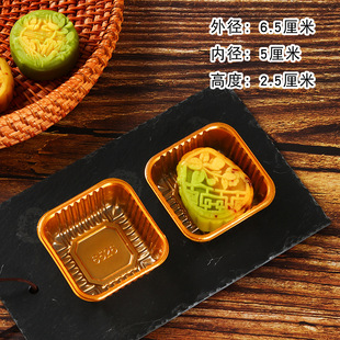 Wholesale Transparent Food Plastic Packaging Mid-Autumn Moon Cake Shopper Egg Yolk Crisp Golden Shopper Shopper Box Square Uncovered Blister Box