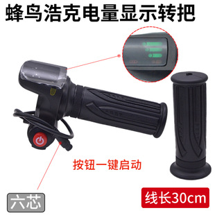 Hummingbird car modification accessories for driving car headlight brake light oil brake modification hummingbird special accessories