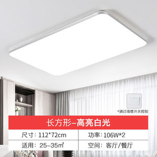 2024 Modern Simple Atmospheric Lamps Daquan Package Living Room Lamp Rectangular LED Ceiling Lamp Bedroom Lamp Round