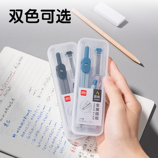 Deli VC1 basic compasses metal compasses engineering examination special entrance examination entrance examination international standard drawing