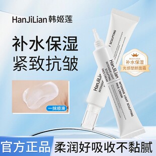 Крем для лица Hessi Qingguang пластиковый крем для лица Water Light Увлажнение против морщин Крем для мышц с водяным светом Портативный крем для лица