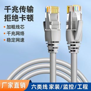 Супер шесть типов сетевых кабелей Gigabit с хрустальной головкой широкополосной сети 8 ядер готовой продукции 10 метров 60 метров 80 метров 100 метров соединительной линии