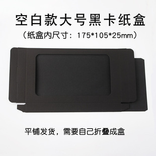 Mobile phone case packaging box window blank carton underwear socks neutral small box manufacturers spot can be personalized printing