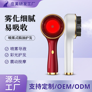 Cross-border electric spray massage comb red blue comb healthy hair scalp care instrument can hold liquid