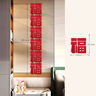 New Year's Non-woven Fabric Fu Zi Liu Lian Hanging Decoration Housewarming Decoration New Home Home Bedroom New Home Door Background Wall Layout
