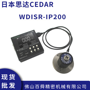CEDAR Sida WDISR-IP50/WDISR-IP200 Тестер крутящего момента