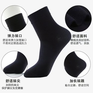 Socks men's mid-calf length genuine goods pure cotton deodorant sweat-absorbent antibacterial business Black long thick stockings for autumn and winter