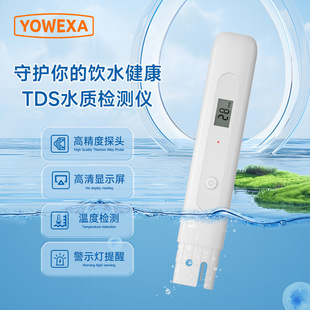 TDS ручка для контроля качества воды высокая точность водная ручка домашний водопроводная вода монитор питьевой воды портативный tds ручка