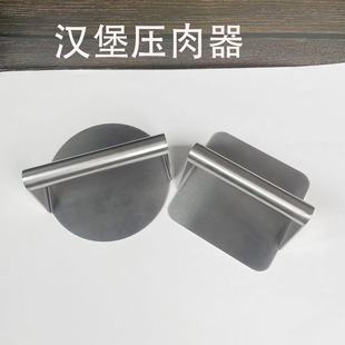 Stainless steel meat press hamburger press round manual meat press cake integrated press plate fried steak pork chop tool press