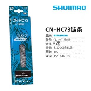 Shuimao bicycle chain 8-speed 9-speed 10-speed 12-speed mountain bike road bike speed chain belt magic buckle car lock