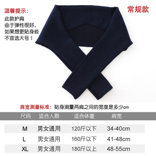 Cashmere shoulder protection men's and women's autumn and winter wool warm sleeping cold-proof waistcoat week middle-aged and elderly thickened cervical shawl