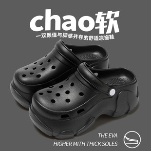 7cm Thick-Soled Clogs for Women's Outer Wear Summer New Home Deodorant Heightening Eva Slippers Baotou Sandals for Women