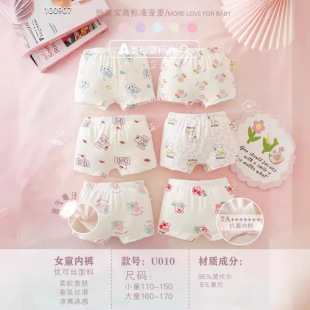 Factory direct new cartoon strawberry bear children's underwear modal girls boxer shorts