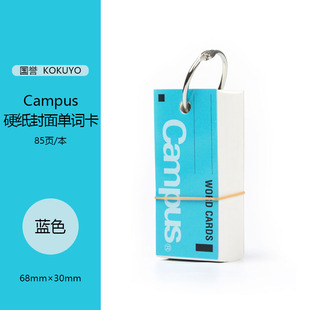 Японский kokuyo национальная репутация campus книга слов для учащихся старших классов