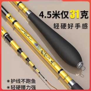 Carassius auratus rod hand rod 28 adjust 19 adjust ultra-light ultra-fine super-hard table fishing rod carbon fishing rod hand rod carassius auratus rod very thin
