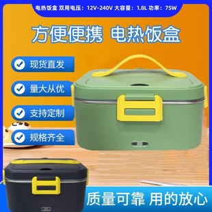 Cross-border Electric Lunch Box heat preservation heating lunch box household stainless steel plug-in heat preservation lunch box office worker convenient lunch box