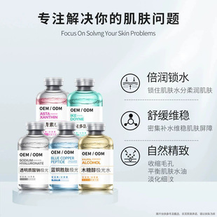 Small Hanging Bottle Irrigation Water Essence Original Solution Beauty Salon Skin Management Facial Care Set Water Light Naked Bottle Hospital Line Set