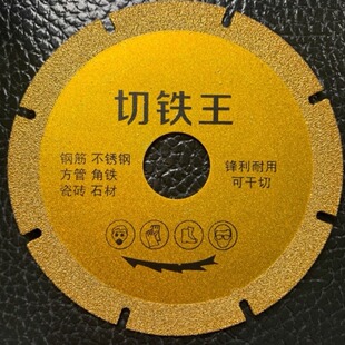 SOURCE Factory U tooth iron cutting King brazing diamond cutting disc grinding piece Iron tile wine bottle glass ceramic angle grinder