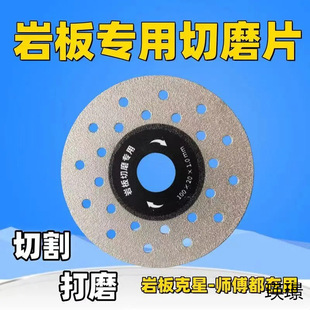 Rock plate cutting piece ceramic tile trimming chamfering beveled diamond beating edge not breaking artifact edge grinding edge not jumping edge
