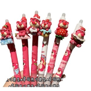 Strawberry Bear Press Erasable Pen Ins Wind-Hot Erasable Cute Grinding LeGao Yan Value Girl's Heart Hot Erasable Blue