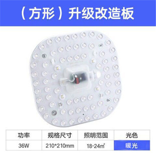 led ceiling lamp wick retrofit lamp board round energy-saving light bulb household lamp bead lamp panel lamp bar module patch
