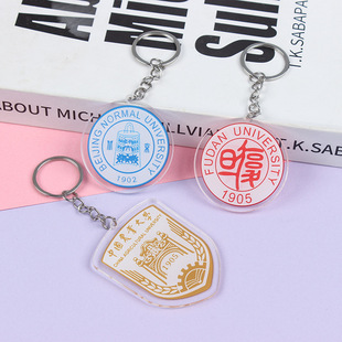 Famous University badge acrylic keychain customized school student graduation opening gift souvenir pendant