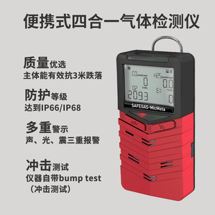 Portable diffusion type four-in-one gas detector industrial toxic and harmful gas concentration alarm