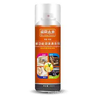 Car interior foam cleaner multifunctional magic magic bubble small white shoes home cleaning agent