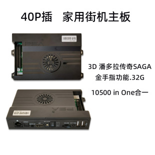3D Pandora EX arcade motherboard 3D Moonlight treasure box SAGA Moonlight treasure box 9s fighting rocker game motherboard
