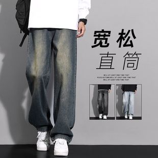 2025 New American Jeans Men's Spring and Autumn New Loose Straight Wide Leg Boys Casual Long Pants