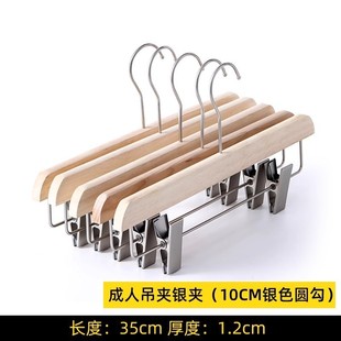 Pants rack pants clip solid wood wooden pants clip clothing store pants hanger clothes clip household seamless pants hanger wholesale