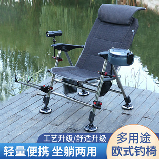 All-terrain wild fishing chair new European-style folding fishing chair telescopic legs multi-function reclining portable fishing chair