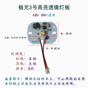 Electric vehicle headlight lamp highlight lens condenser LED lamp board two-wheel three-wheel three-wheel electric friction lamp board assembly