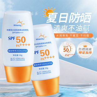 Summer Whitening Isolation Sunscreen Spf50Pa+++ Moisturizing Isolation Sunscreen Milk Brightening and Moisturizing Military Training Sunscreen