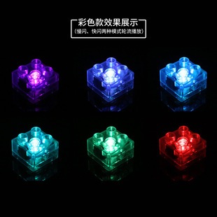 2x 2 Large Particle Luminous Building Blocks Accessories Compatible with Lego Large Particle Building Blocks LED Color Flash Toy Accessories