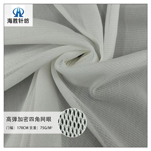 Factory Warp Knitted Nylon 40d High Elastic Four Corner Printed Mesh Soft Garment Interior Fabric