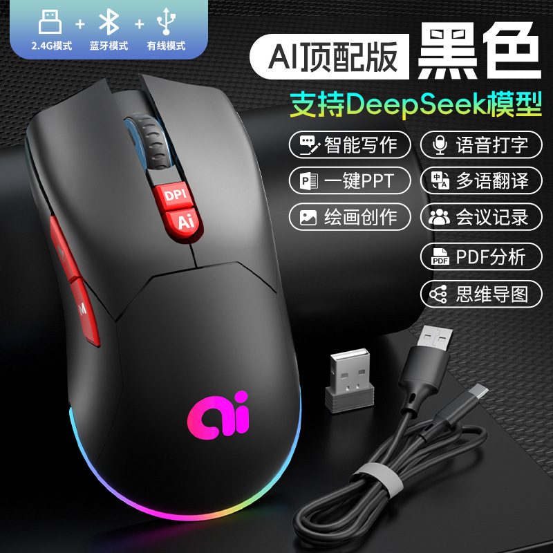 데스크탑 노트북 deepseek에 적합한 ai 지능형 음성 마우스 무선 블루투스 3 모드 음성 제어 입력 번역