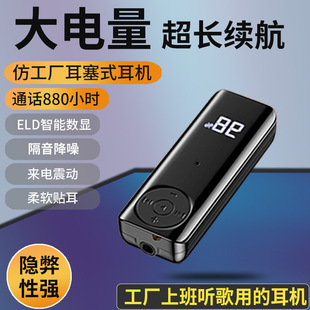 Laiclip imitation factory earplug Bluetooth headset receiver long endurance labor protection work lazy noise reduction wholesale