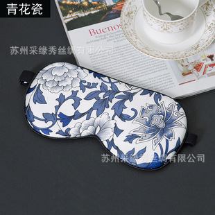 Amazon Silk Mulberry Silk Soft Sleep Shading Adjustable Plain Crepe Satin Printed Double-Sided Silk Eye Patch for Men and Women
