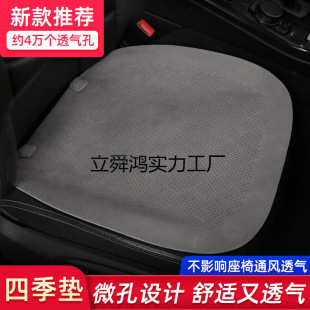 Car seat cushion single-piece four-season universal breathable and ventilated three-piece set rear simple thin suede car seat cushion