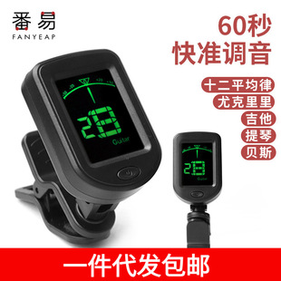 A generation of postage/tuner A1P-0.5-guitar ukulele violin folk universal musical instrument beginning