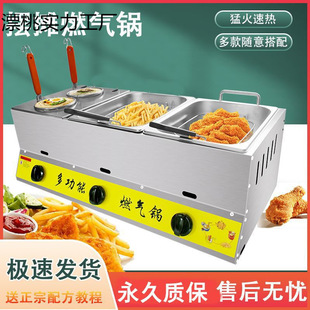 New Gas Kwantung Boiling and Frying All-in-One Machine Stall Pot Commercial Gas Machine Commercial String Fierce Stove Stove